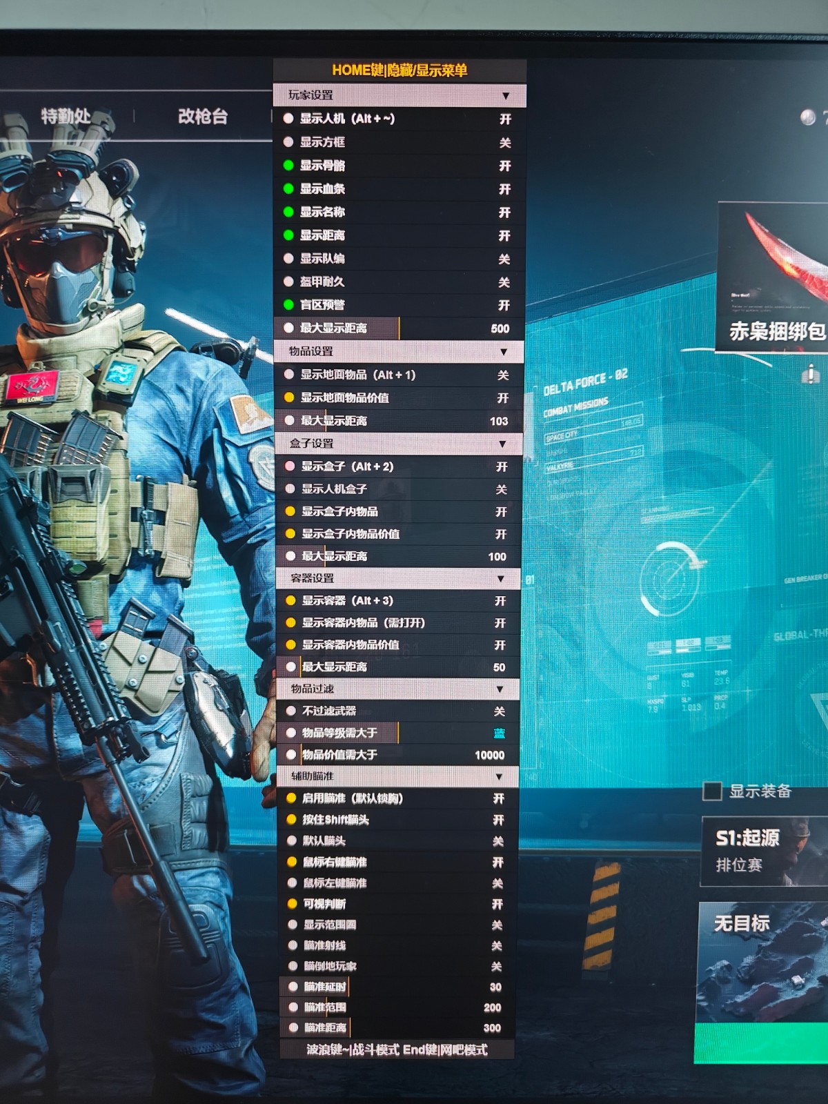 三角物透视自瞄挂免费 - 精准锁头｜防封优化